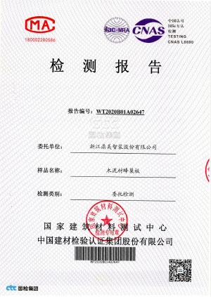 防火A2級(jí)