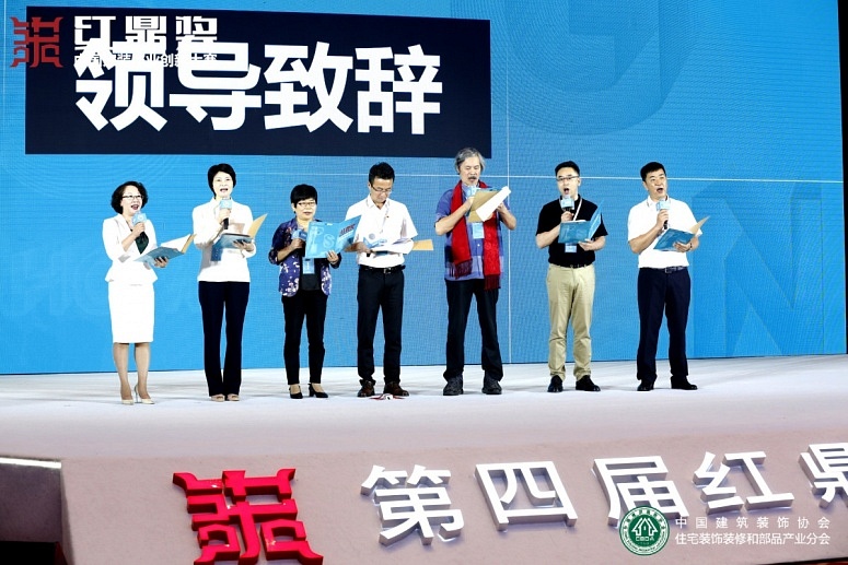 聯合致辭