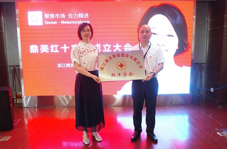 03-區紅會俞亞萍副會長授牌